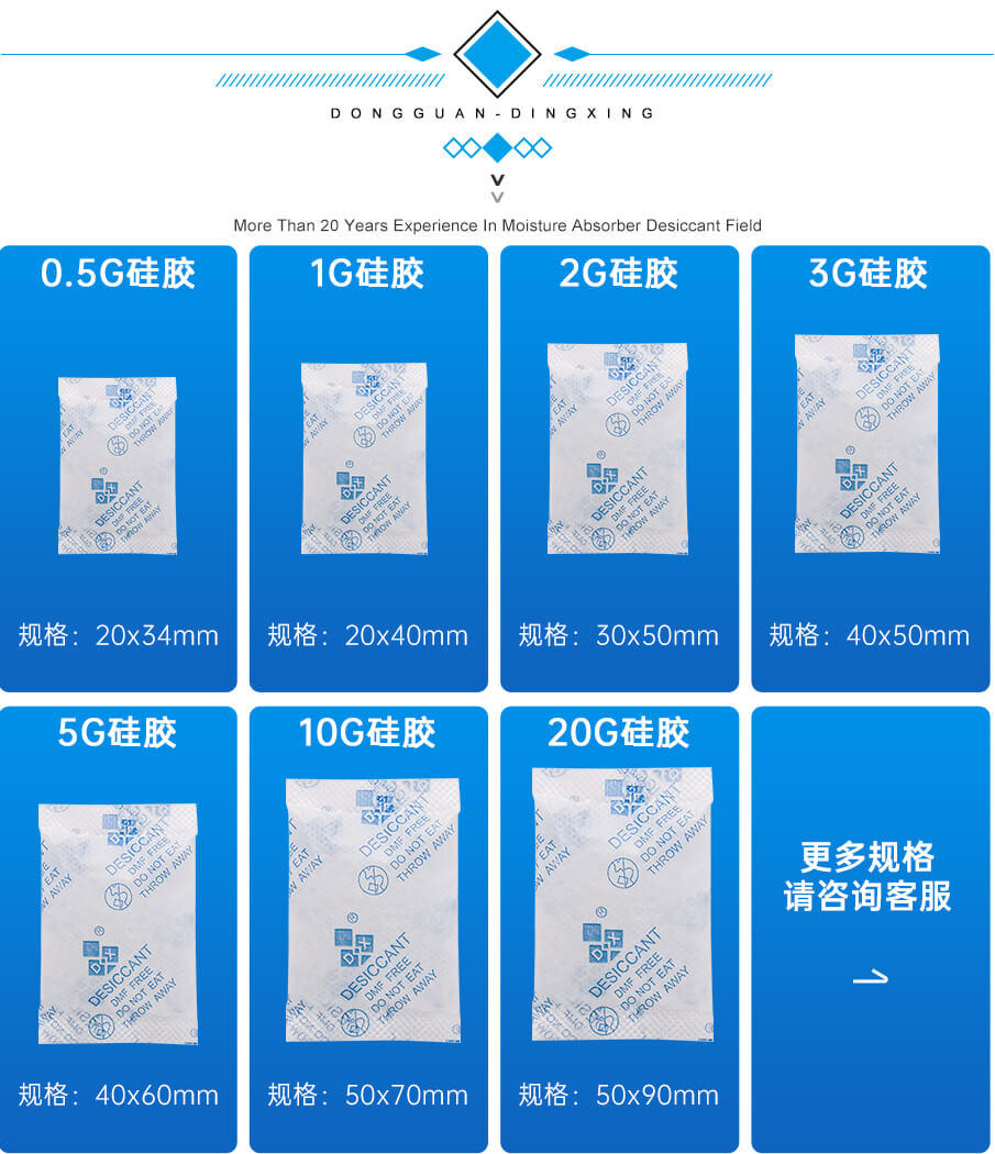 5g爱华纸药品干燥剂