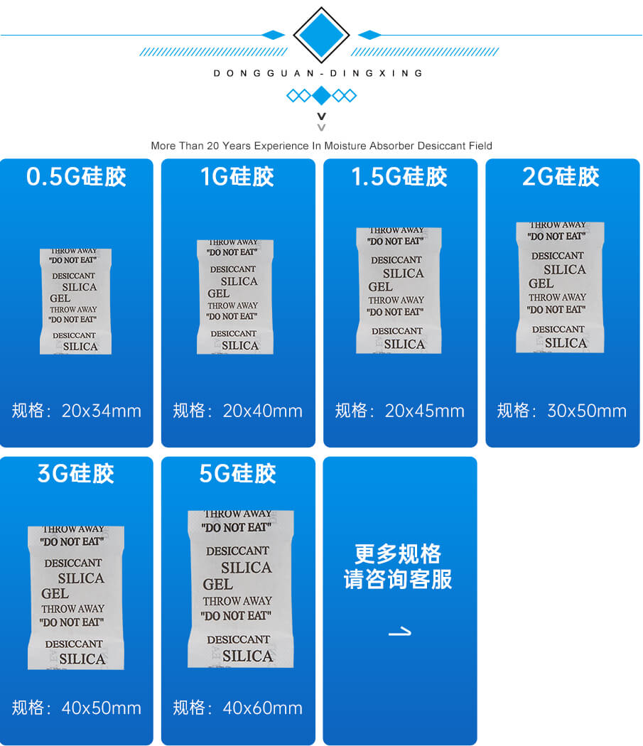 5g绵纸食品干燥剂