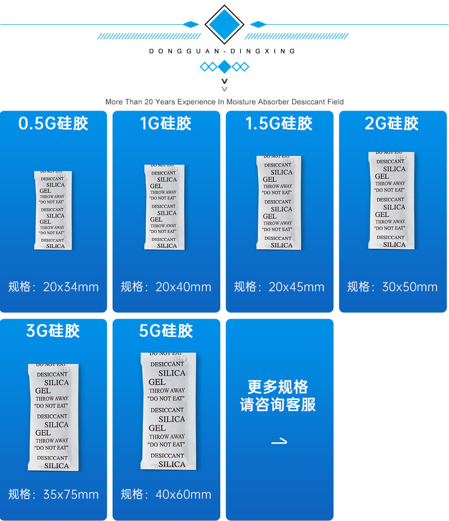 3g绵纸食品干燥剂