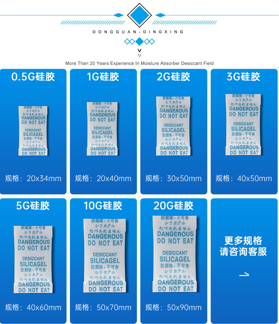 2g爱华纸食品干燥剂 (10)