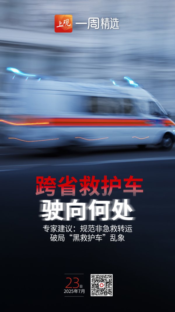 配资正规网上炒股 深度｜对话急救专家武秀昆：跨省救护车，驶向何处？